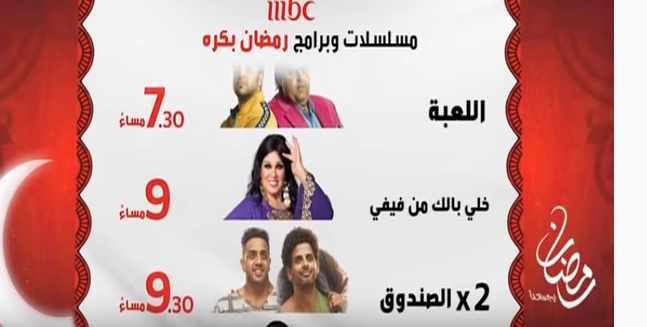 مسلسل رمضان 2020