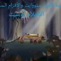 سنووايت والاقزام السبعة