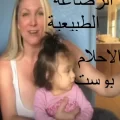 الرضاعة الطبيعية