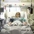 دعاء الشفاء من المرض