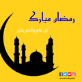 الحكم الشرعي للجماع في رمضان