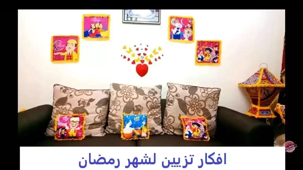 افكار تزيين لشهر رمضان