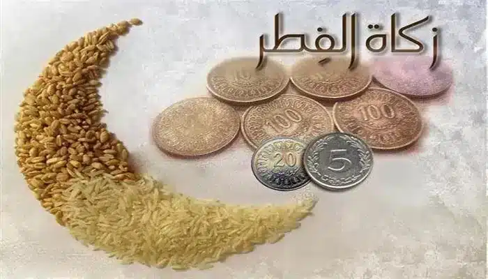 مقدار زكاة الفطر 2021