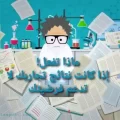 نتائج تجاربك لا تدعم فرضيتك