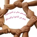 شعر عن الاخوة