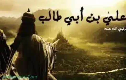 أقوال الإمام علي عن الأخلاق